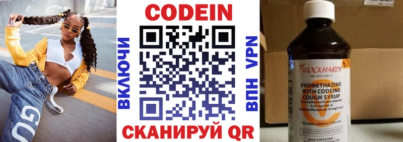 Кодеиновый сироп Lean Purple Drank  где продают наркотики  Себеж 