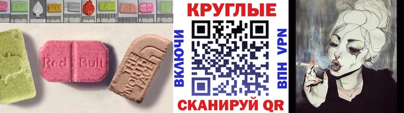 Экстази 280 MDMA  Себеж 