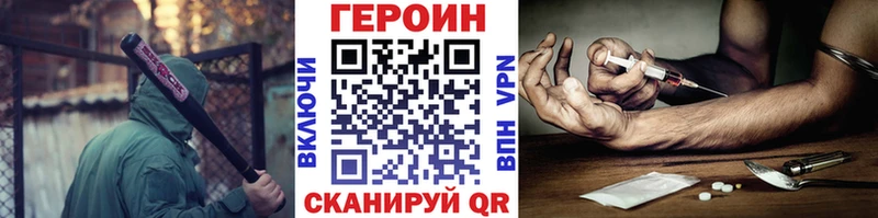 Героин герыч Себеж